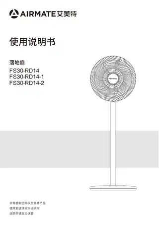 艾美特FS30-RD14 FS30-RD14-1 FS30-RD14-2 (FS30137R-DC)